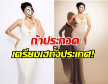 คำตอบชวนลุ้น นางเอกซุปตาร์เตรียมลงประกวด มิสยูนิเวิร์สไทยเเลนด์