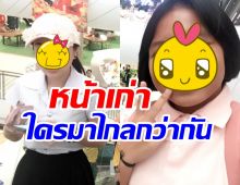 เทียบหน้าเก่า-ใหม่ พี่น้องดาราดัง มาไกลแค่ไหน มาดูกัน!!