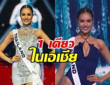 เผยโฉมสาวงาม12คนสุดท้าย Miss Universe 2024 โอปอลได้ไปต่อ