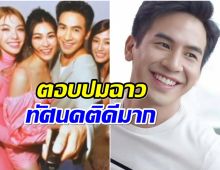 ย้อนสัมภาษณ์ โป๊ป ธนวรรธน์ เเจงข่าวฉาวก่อนมีดราม่า หลิง-ออม