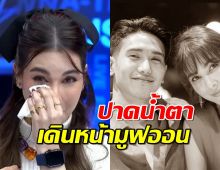 มูฟออนแล้ว..โบว์ เบญจวรรณ รับมีคนคุย รักใหม่ครั้งนี้อยู่ในจุดที่แฮปปี้