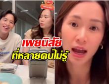 ดราม่าไปกันใหญ่ เผยนิสัย โฟม ภรรยา เจมส์ ไม่ดีจริงไม่คบนานถึง 10 ปี