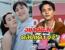 เจมส์จิ เคลียร์ดราม่าเเทนโฟม เผยสภาพจิตใจล่าสุดเป็นยังไงบ้าง