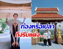 นักร้องดังเปิดตัวแฟนปุ๊บประกาศแต่งปั๊บ คนสงสัยท้องหรือเปล่า?