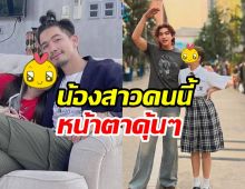 พี่ชายแห่งปี! เข้ม หัสวีร์ ดูแลลูกดาราดัง เหมือนน้องสาวแท้ๆ