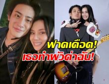 กานต์ ซัด บิ๊ก ทองภูมิ โมโห! ถูก เสก โลโซ ด่า เอามันมาได้ไง?