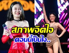 ลำไย ไหทองคำ พูดประโยคนี้? กลางเวทีต่อหน้าคนดูนับพัน