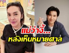 ดัง พันกร ลั่นประโยคนี้ทันที? หลังกรรชัย เผยคำฟ้องนางสาว...