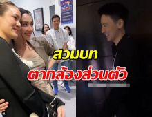 วิล ชวิณ หวานใจ เบลล่า สวมบทตากล้องส่วนตัวตามติดทุกงาน
