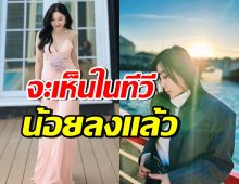 แอบใจหาย! ดาราสาวดังคนนี้ เผยสาเหตุรับงานในวงการน้อยลง