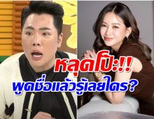 ดีเจมดดำ เม้าท์มาดามเมนี่...มีแฟนเป็นดาราดังหล่อเซอร์!