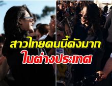 บิวตี้ควีนไทย ซุปตาร์สาวคนนี้ ทำมูลค่าสื่อพุ่งทะยานติดTOP5ของโลก!