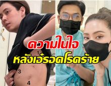 น้ำตาซึม! ป๋อ ณัฐวุฒิ โพสต์ซึ้งถึง เอ๋ หลังผ่าน 1 เดือนมรสุมชีวิต