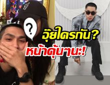 โต้งทูพี ถูกจับตา! รูปคู่สาวสวยปริศนาโผล่ IG แห่ถามรักครั้งใหม่รึเปล่า?