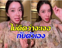 ไอซ์ อภิษฎา เล่านาทีชีวิตระหว่างเดินทางไปอิตาลี-โดนยึดพาสปอร์ต