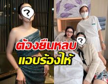 ดาราสาวดัง ยอมรับวันที่ไปเยี่ยม เอ๋ พรทิพย์ ต้องหลบแอบร้องไห้
