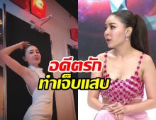 เป๊กกี้ ศรีธัญญา เล่าอดีตรักทำไว้แสบ จบไม่สวยจำไม่ลืม!
