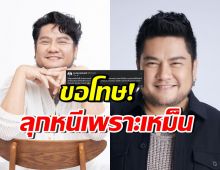เบน ชลาทิศ สารภาพลุกหนีคอนเสิร์ตกลางคัน เพราะทนกลิ่นไม่ไหว