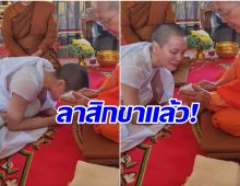 อนุโมทนาบุญ สามเณรีเจนี่ ลาสิกขาเเล้ววันนี้