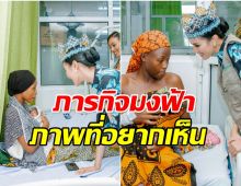 ความภูมิใจของคนไทย โอปอล Miss World เริ่มภารกิจระดับโลกเเล้ว
