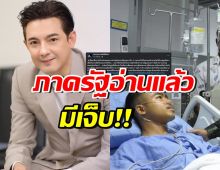 หนุ่ม ศรราม ให้กำลังใจ3ทหารกล้า พร้อมประโยคเด็ดถึงรัฐ