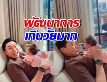 คุณพ่อคุณแม่อึ้ง! น้องนช่าอายุยังไม่ 1 เดือน แต่ตั้งคอได้แล้ว