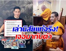 แต๊งค์ พงศกร โพสต์ปกป้อง เจ้าอาวาสวัดโพธิ์ เล่าอีกมุมในฐานะศิษย์
