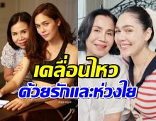 ยายหนิง-ชมพู่ เคลื่อนไหว เหนือน้ำท่วมหนัก ซ้ำมีเหตุปะทะไทย-กัมพูชา