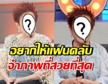 ส่งกำลังใจ นักร้องอาวุโส เป็นพาร์กินสัน ขึ้นร้องเพลงไม่ได้