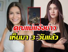 คุณแม่มาร์กี้ โพสต์ภาพแจ้งข่าวคนไทย แบบนี้คือผิดใช่ไหม?