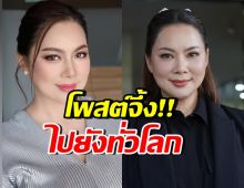 ปังมาก!! บุ๋ม ปนัดดา ร่ายภาษาอังกฤษ สื่อสารถึงผู้คนทั่วโลก