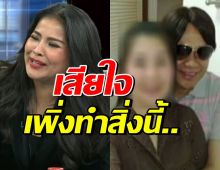 ตั๊ก ศิริพร เล่าก่อนมีข่าวฉาวหลวงพ่อ ครอบครัวเพิ่งทำสิ่งนี้?