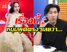 หนุ่ม กรรชัย พูดตรงๆหลัง อั้ม พัชราภา เจอดราม่าเปิดตลาด