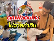 ดาราหนุ่มดัง โพสต์ขอบคุณลูกสาว เลิกเรียนแล้ว มานั่งรอพ่อขายของต่อ