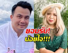 สมปองเผยความในใจ หลังแพรรี่ลั่นเชื่อตนแค่70เปอร์เซนต์