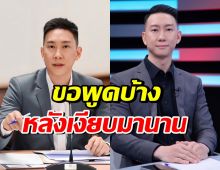 เบนซ์ เรซซิ่ง โพสต์ล่าสุดทำฮือฮา หลังอุบเงียบมานาน!!