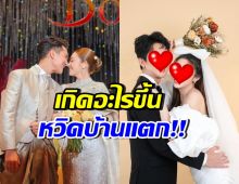 คู่รักคู่นี้ เล่าปัญหาหวิดบ้านแตก โชคดีผ่านไปได้ดี เพราะลูกสาว