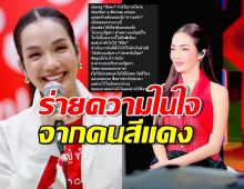 อ๋อม สกาวใจ ร่ายความในใจจากคนสีแดง จำใจยอมรับอนุทิน นั่งนายกฯ