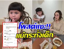 กับเด็กก็ไม่เว้น น้องเกล โดนเเซะ ถ้าลูกชาวบ้านก็เฉยๆป่ะวะ!