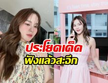 ออม สุชาร์ ลั่นประโยคเด็ดถึงคู่กรณี รู้เลยว่าเจ็บปวดแค่ไหน