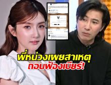 พี่หน่วง หนุ่ม กรรชัย อธิบายเพราะอะไรถึงถอนฟ้อง เบียร์ เดอะวอยซ์