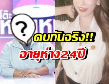 ไม่โสดแล้ว! นักแสดงหนุ่มดัง เปิดตัวแฟนใหม่ อายุ 21 ปี