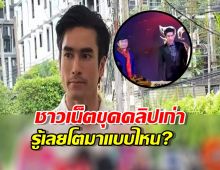 ชาวเน็ตขุดคลิปเก่า ณเดชน์ คูกิมิยะ มาชม รู้เลยโตมาแบบไหน