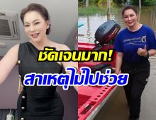 บุ๋ม ปนัดดา ตอบตรงจากใจ ทำไมไม่ช่วยน้ำท่วมกัมพูชา ?