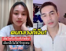 คนกลางก็เจ็บ! ลิลลี่ รับเสียใจรักทั้งพี่ทั้งแม่เผยสัมพันธ์พี่เขย