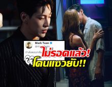 ไม่รอดแล้ว! แบมแบม GOT7 โดนเพื่อนร่วมวงแซวปมจูบณิชาในMV!