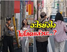 โสดเจอโสด เเฟนๆลุ้น คู่นี้หวานเกินเพื่อน ล่าสุดโพสต์คลิปเปิดตัว