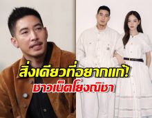 มีสิ่งเดียวที่อยากแก้! โตโน่ เปิดใจเรื่องอดีต ชาวเน็ตโยงณิชา ทันที