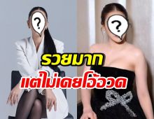 ดาราสาวดังคนนี้แหละ รวยจริง แต่ไม่เคยโอ้อวด ใช้ชีวิตสมถะมาก