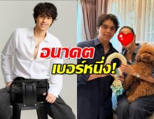 เตรียมแจ้งเกิด! หนุ่มน้อยสุดหล่อ คือลูกชายดารารุ่นใหญ่